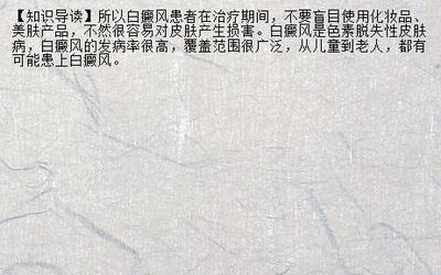白癜风复发与治疗 男性患者应对策略
