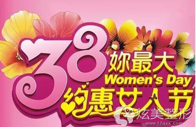 兰州美丽达整形邀您共赴美丽之约，38女人节美肤专场3.8折启幕