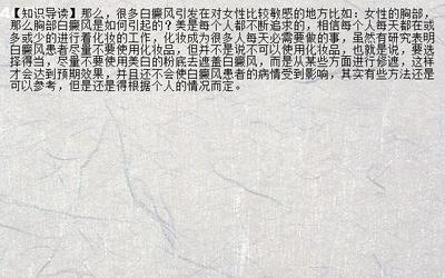 白癜风饮食答疑 菠菜是否适宜，生姜有无副作用？