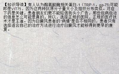科学治疗小儿白癜风 选择、费用与女性患者须知