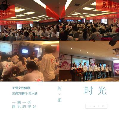 健康中国，关爱女性——兰州女性的健康实践与未来展望